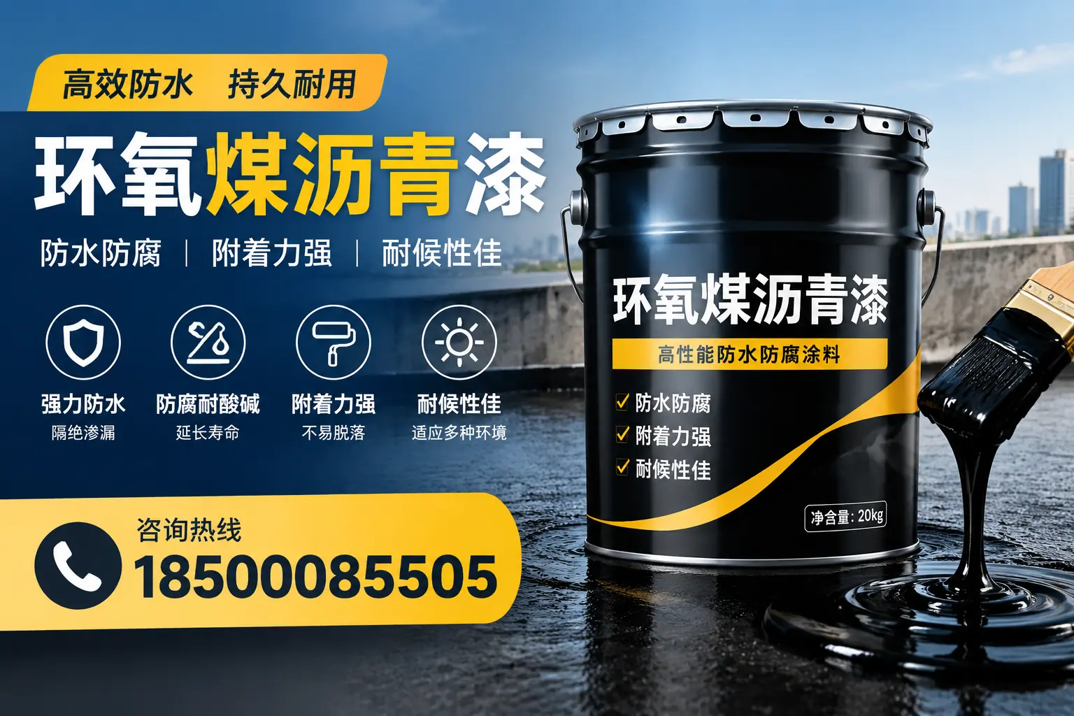 环氧煤沥青漆使用中的常见问题及解决方案，临清用户指南