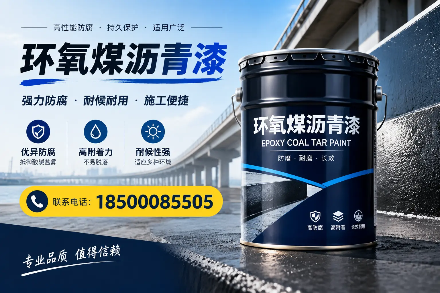 环氧煤沥青漆的施工方法与注意事项，确保在临清顺利完成